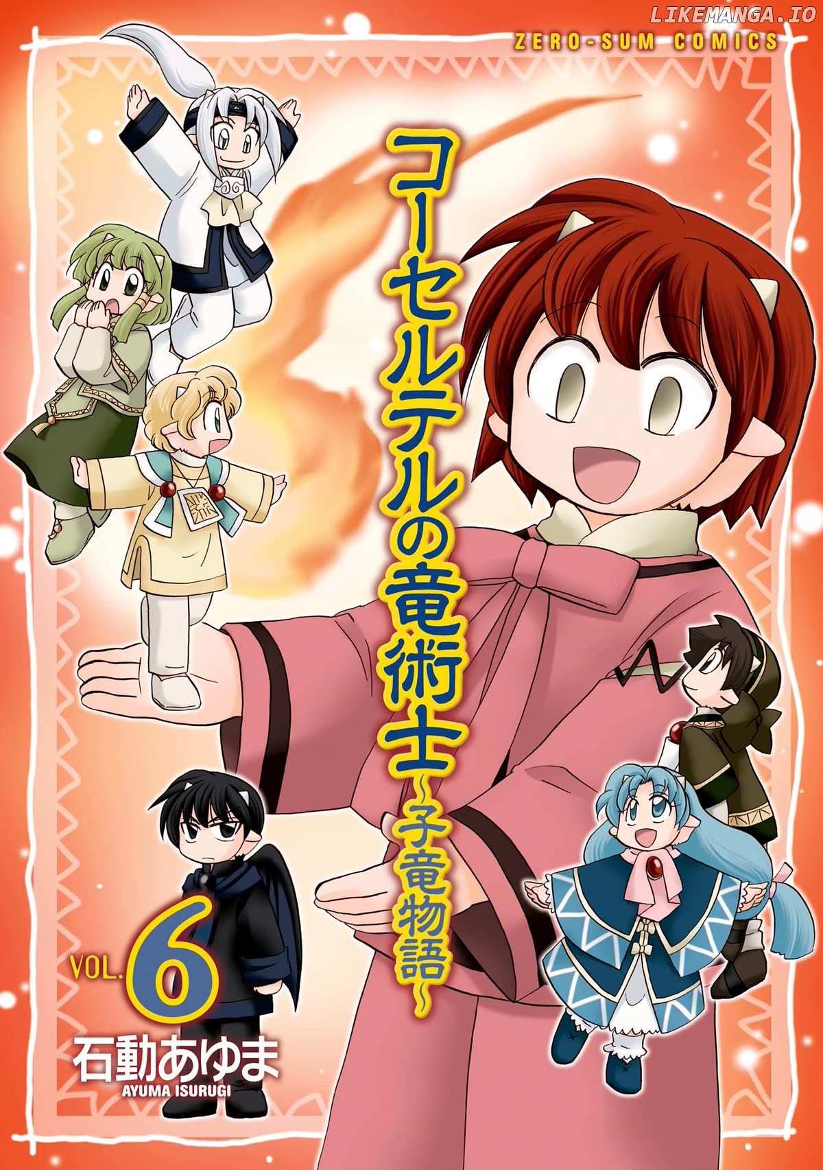 Read Corseltel No Ryuujutsushi - Koryuu Monogatari chapter 40 image 1 on Lezhin