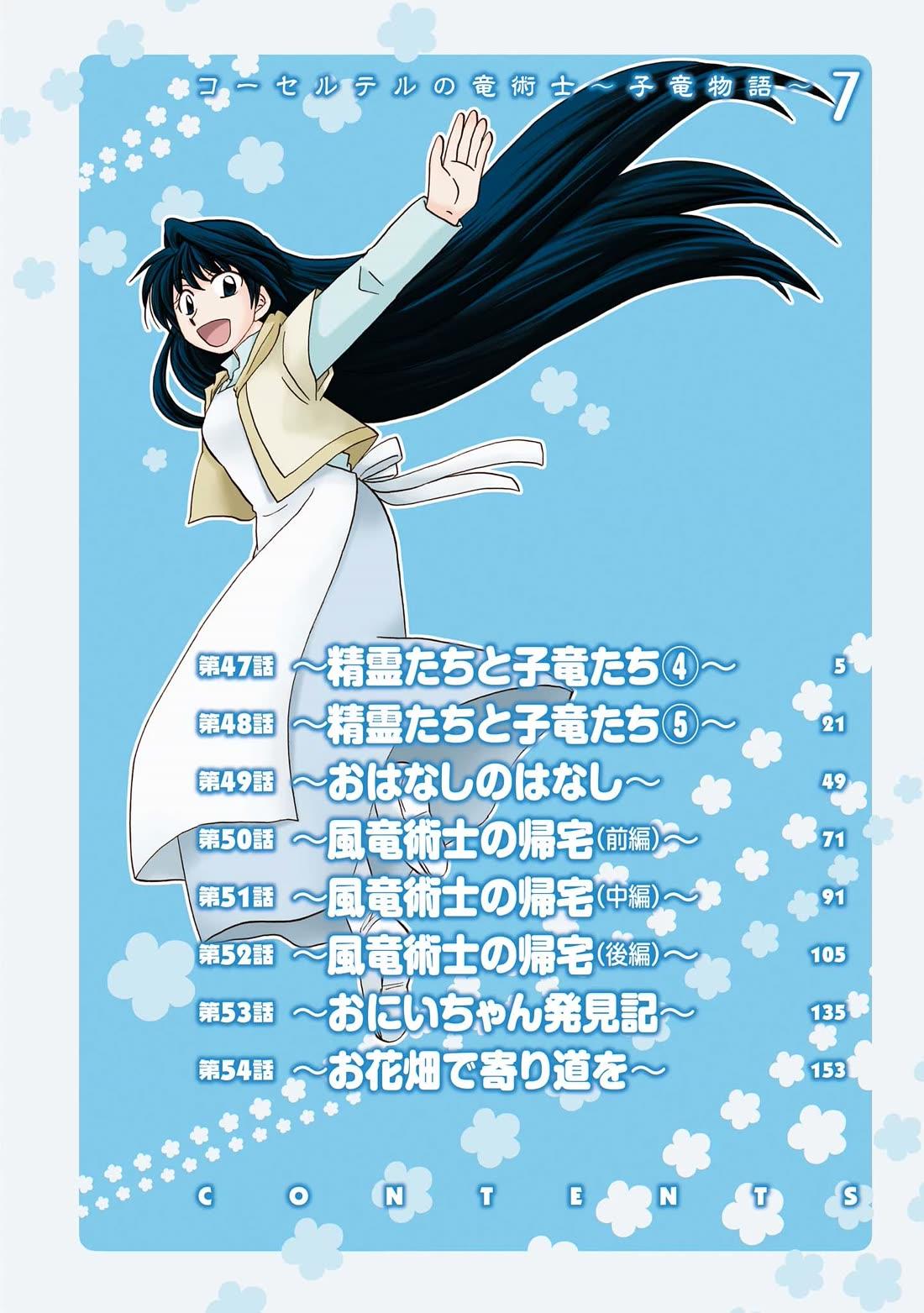 Read Corseltel No Ryuujutsushi - Koryuu Monogatari chapter 47 image 4 on Lezhin
