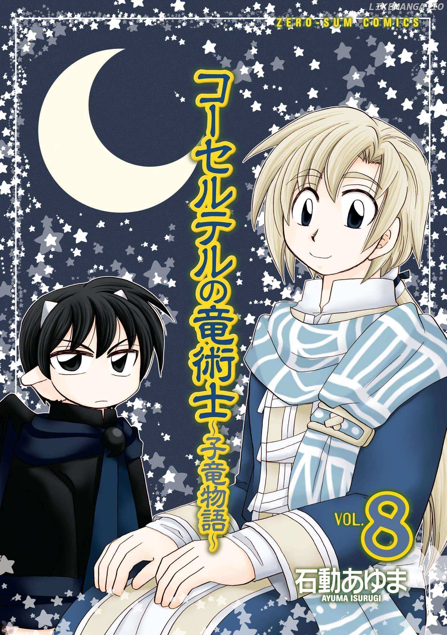 Read Corseltel No Ryuujutsushi - Koryuu Monogatari chapter 55 image 2 on Lezhin