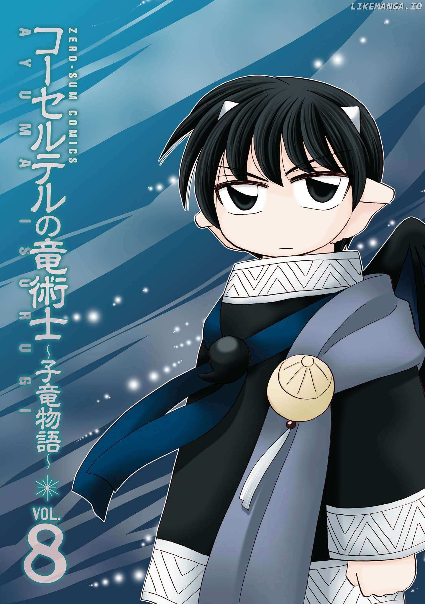 Read Corseltel No Ryuujutsushi - Koryuu Monogatari chapter 55 image 4 on Lezhin