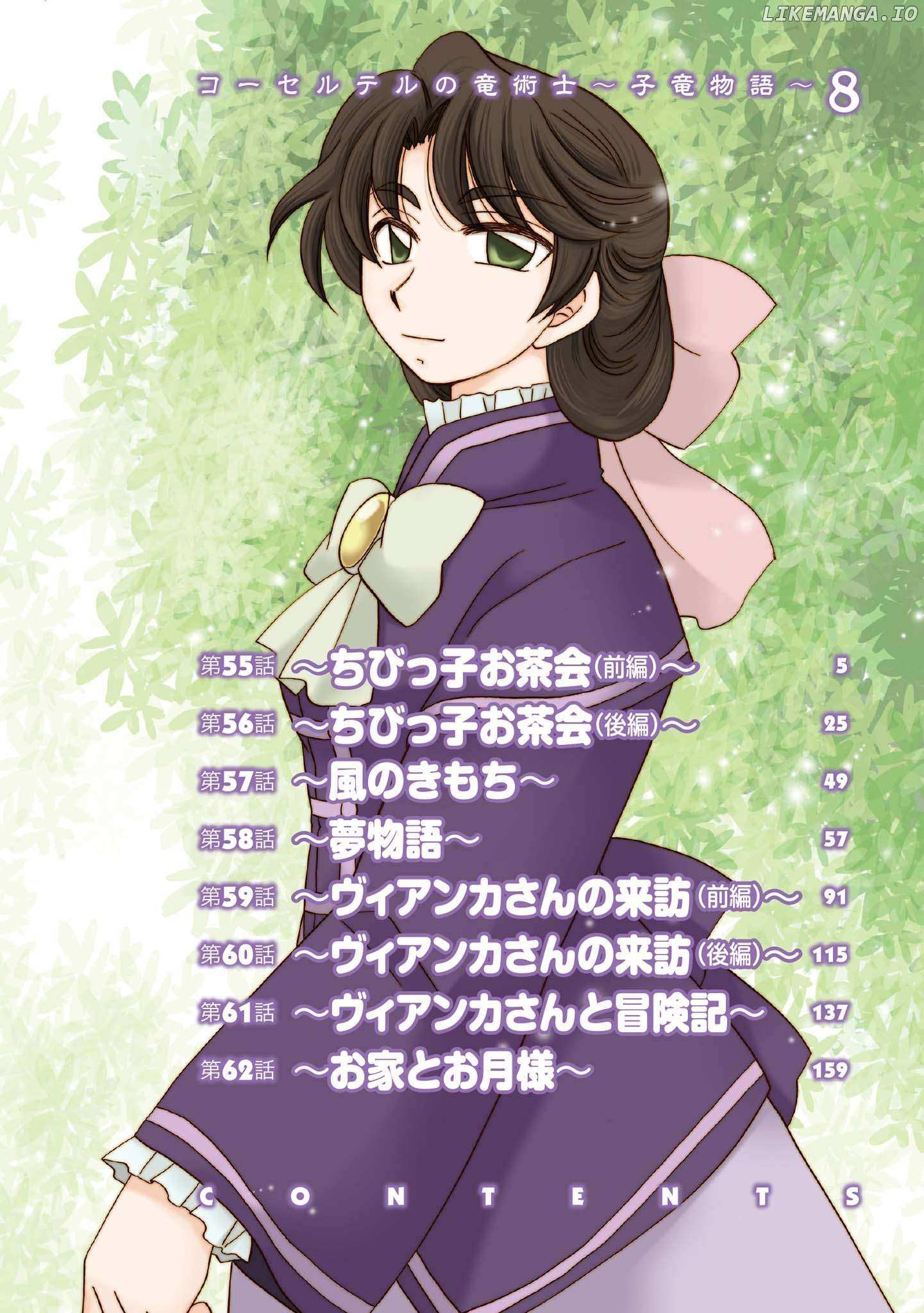 Read Corseltel No Ryuujutsushi - Koryuu Monogatari chapter 55 image 5 on Lezhin
