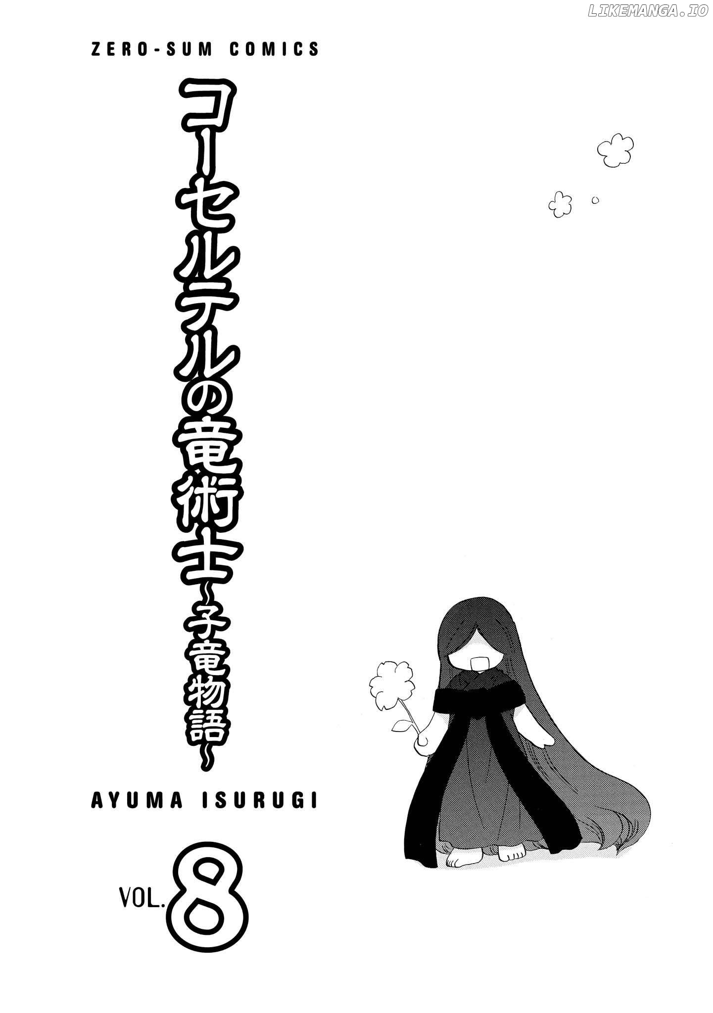 Read Corseltel No Ryuujutsushi - Koryuu Monogatari chapter 55 image 6 on Lezhin