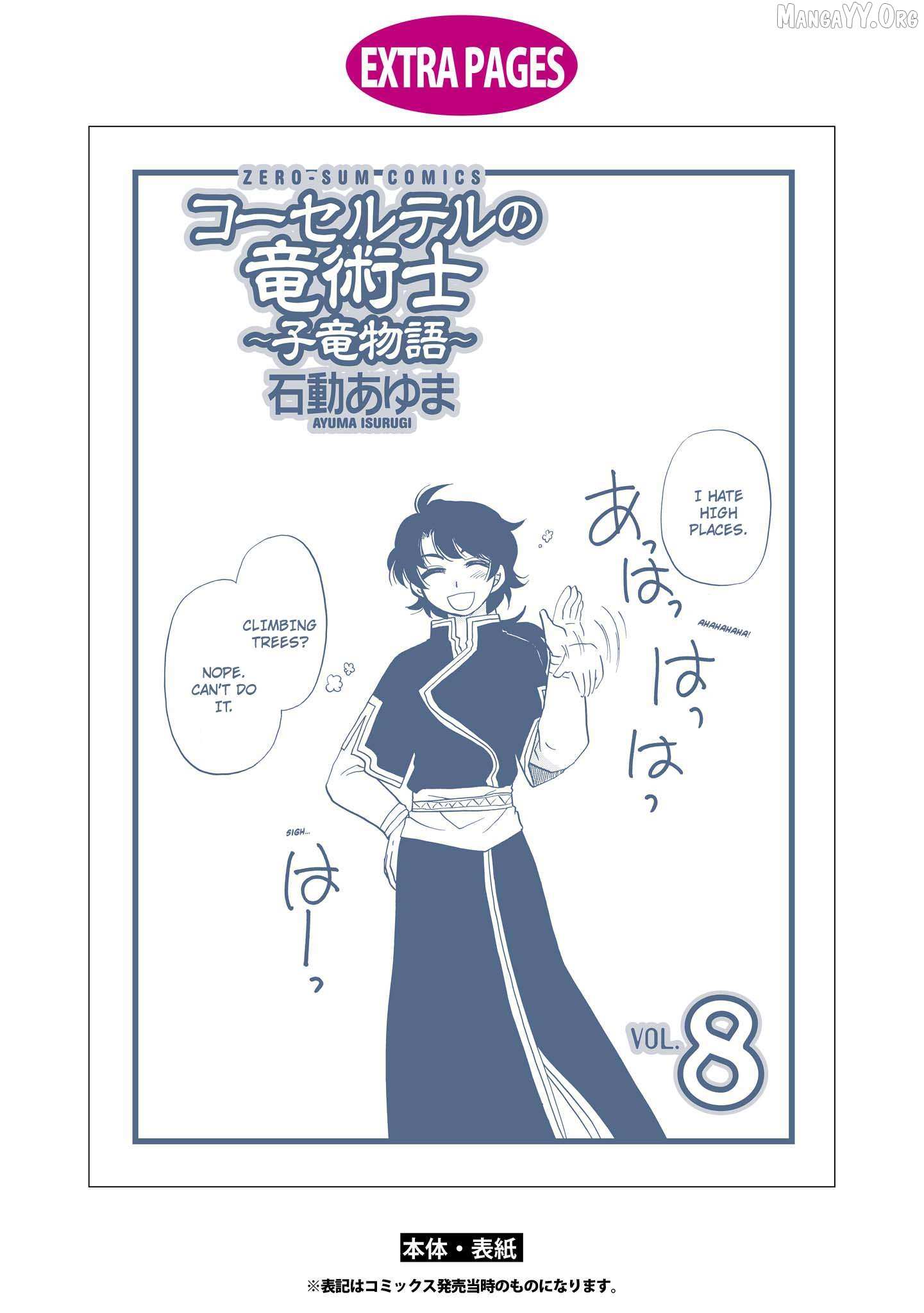 Read Corseltel No Ryuujutsushi - Koryuu Monogatari chapter 62 image 17 on Lezhin