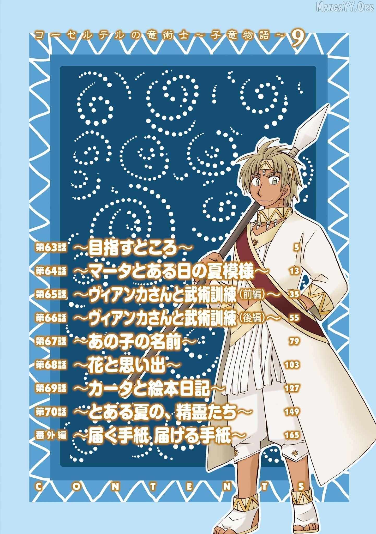 Read Corseltel No Ryuujutsushi - Koryuu Monogatari chapter 63 image 5 on Lezhin