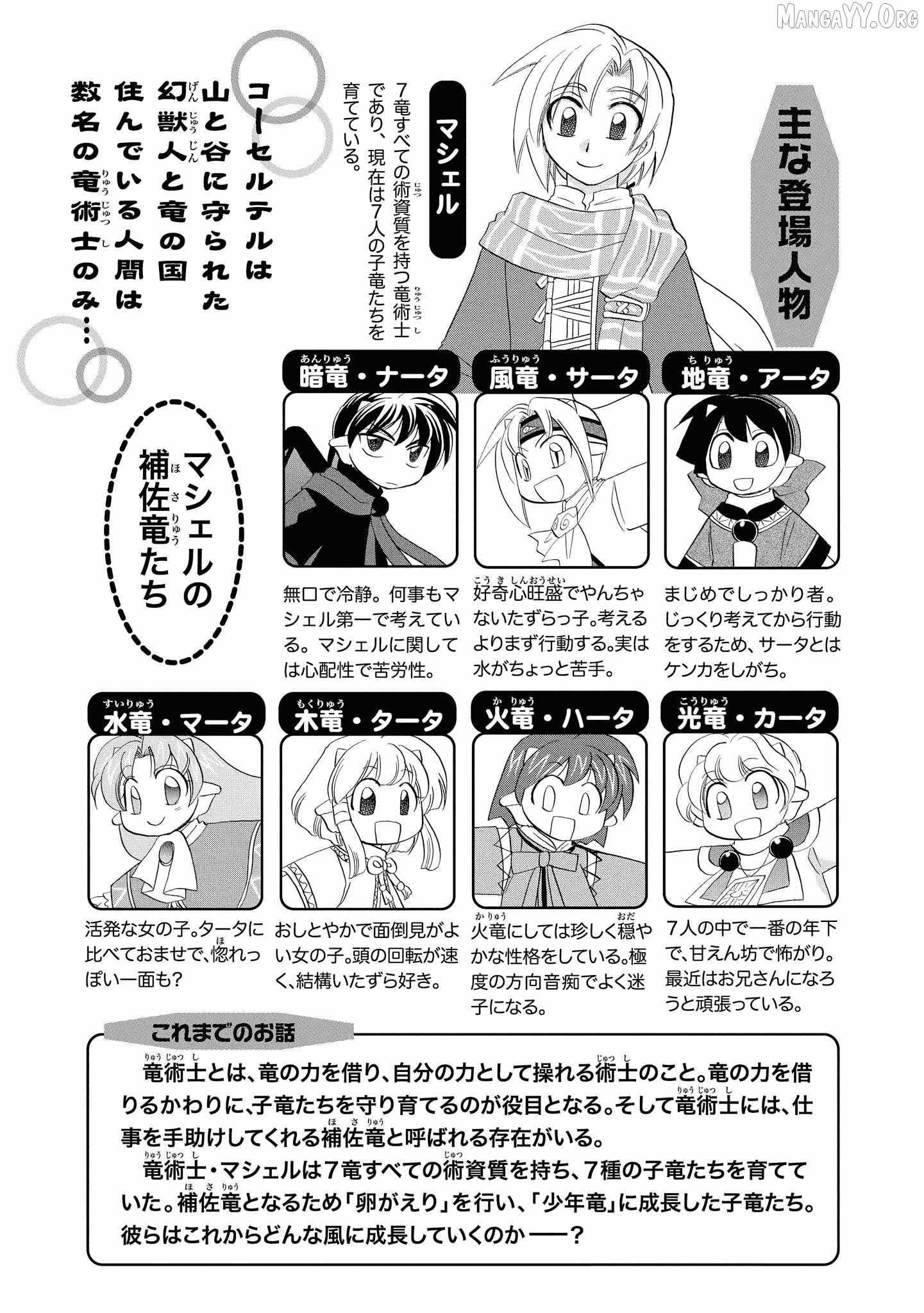 Read Corseltel No Ryuujutsushi - Koryuu Monogatari chapter 63 image 7 on Lezhin