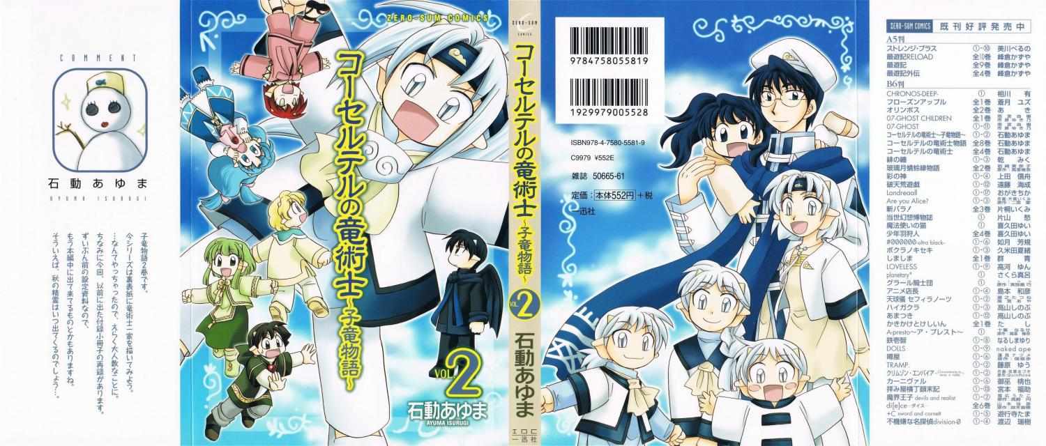 Read Corseltel No Ryuujutsushi - Koryuu Monogatari chapter 9 image 2 on Lezhin