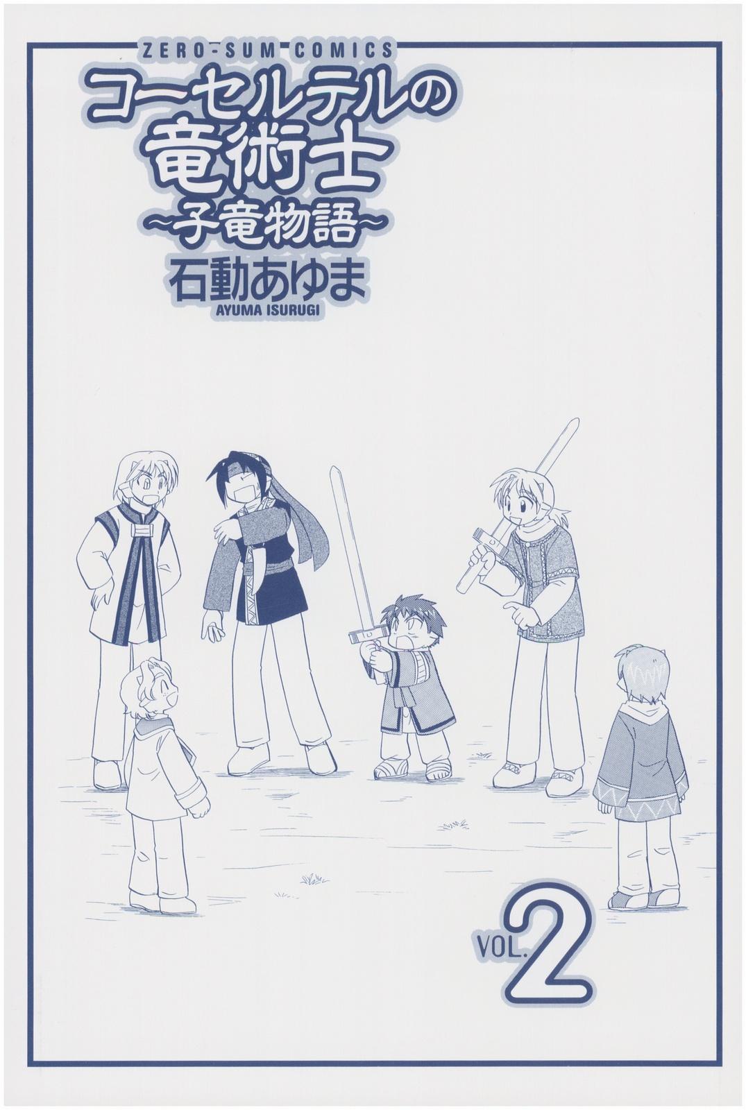 Read Corseltel No Ryuujutsushi - Koryuu Monogatari chapter 9 image 3 on Lezhin
