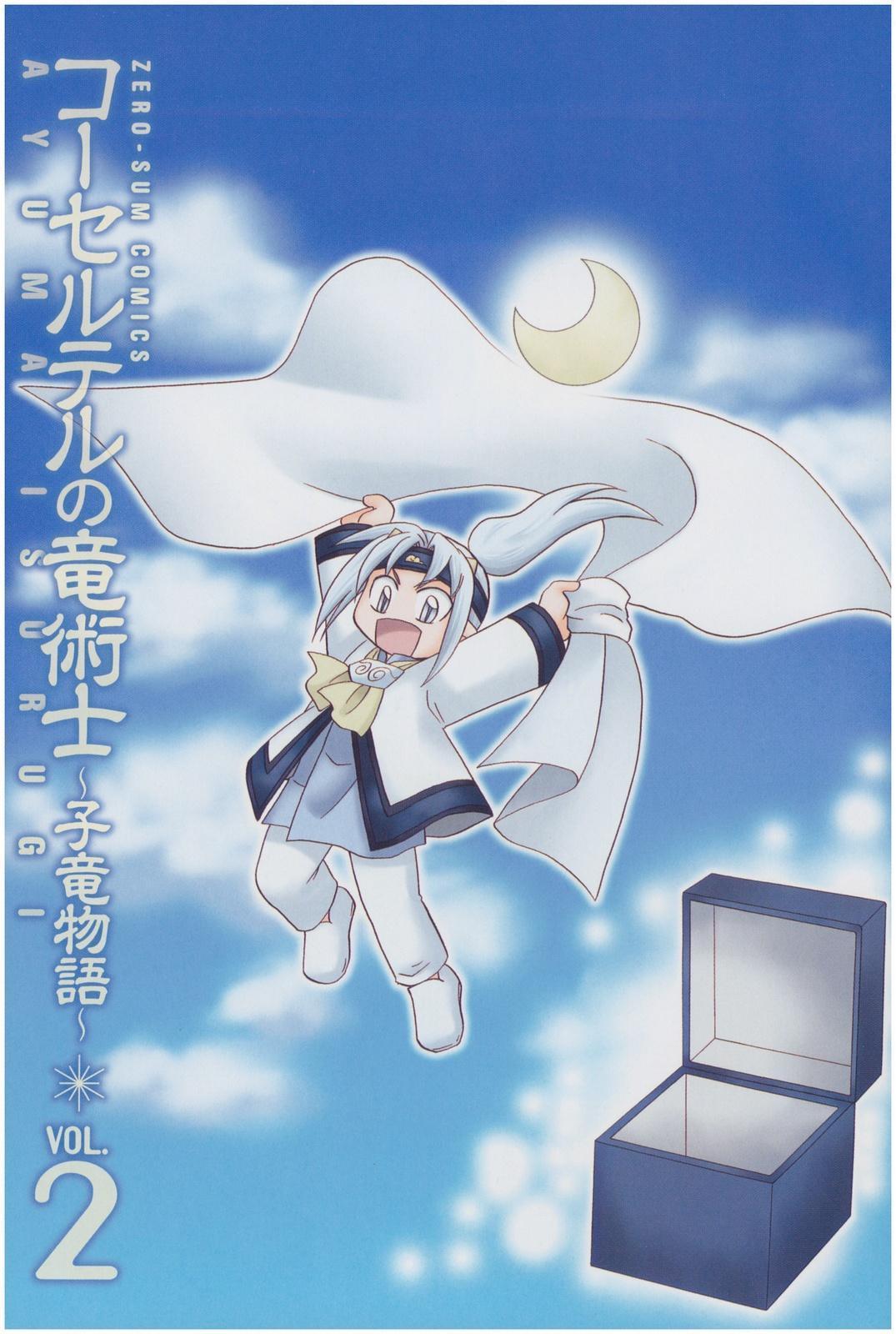 Read Corseltel No Ryuujutsushi - Koryuu Monogatari chapter 9 image 4 on Lezhin