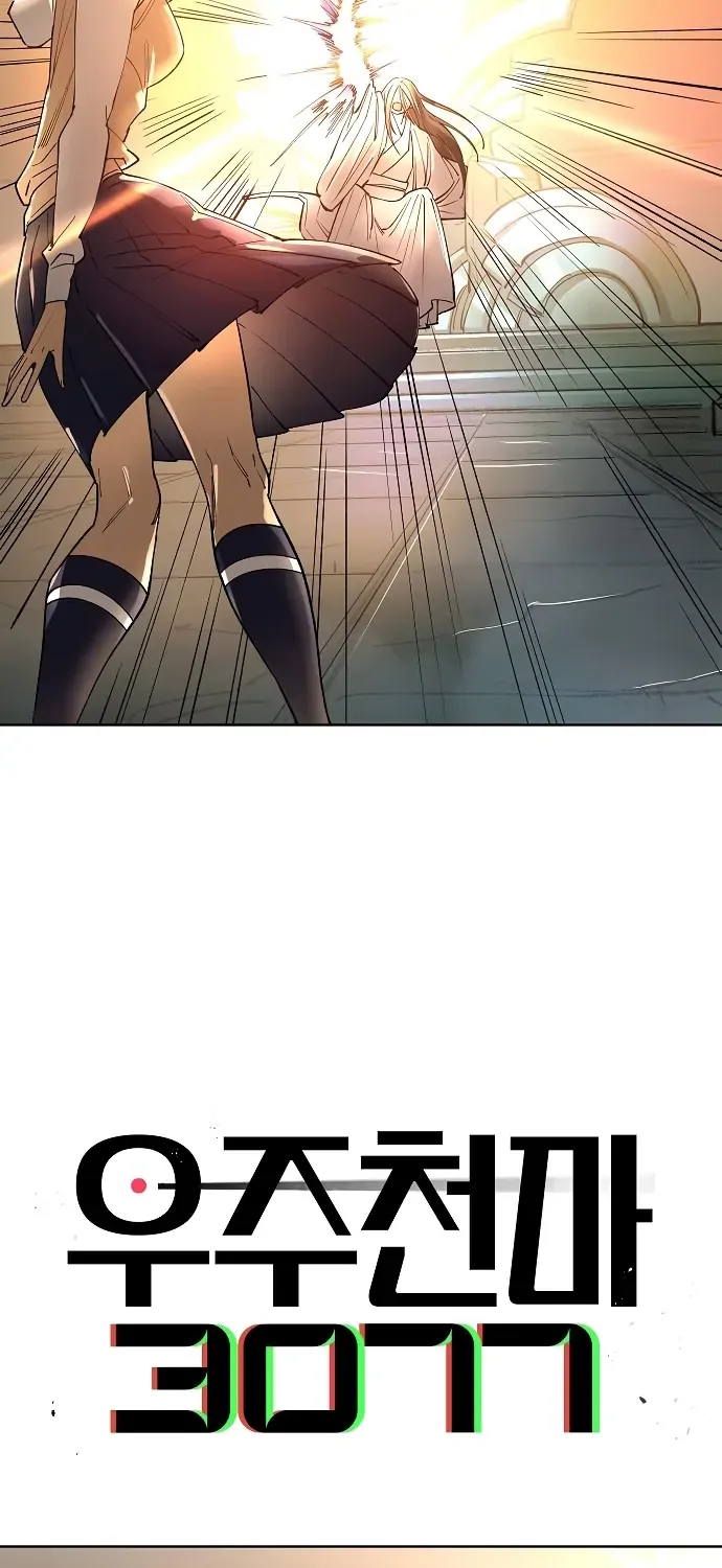 Read Cosmic Heavenly Demon 3077 chapter 64 image 3 on Lezhin