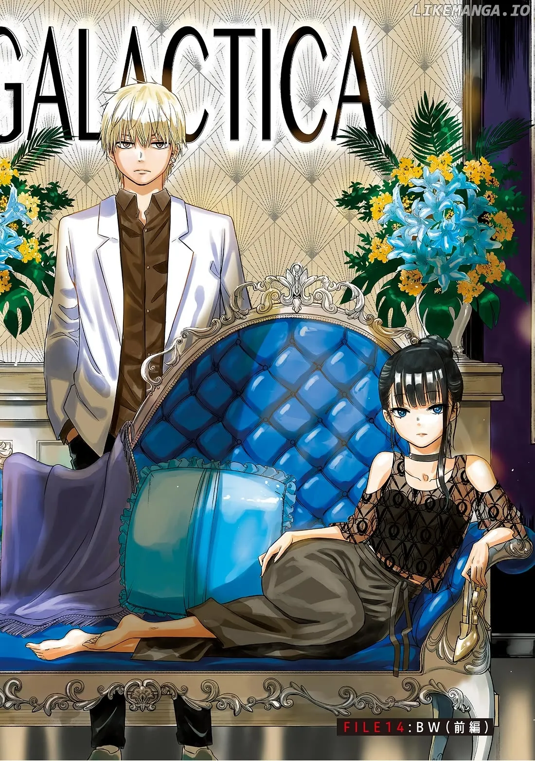 Cosmos  Manga Chapter 14 page 2 - 