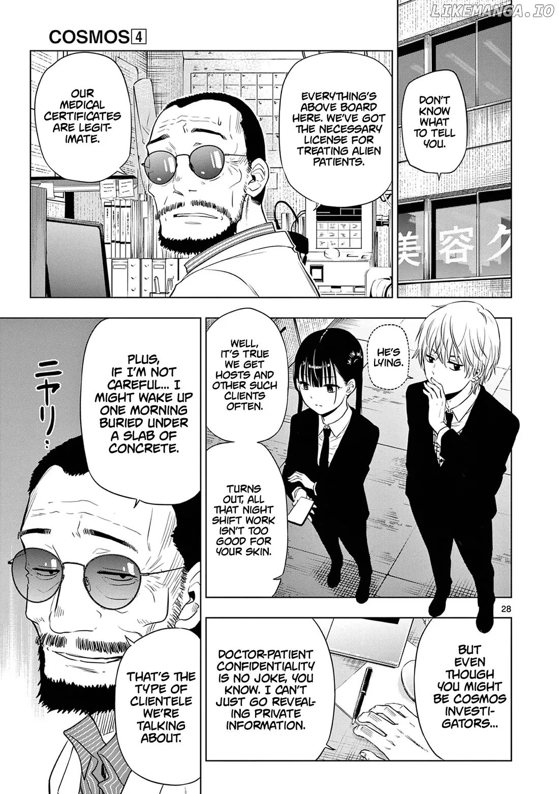 Cosmos  Manga Chapter 14 page 29 - 