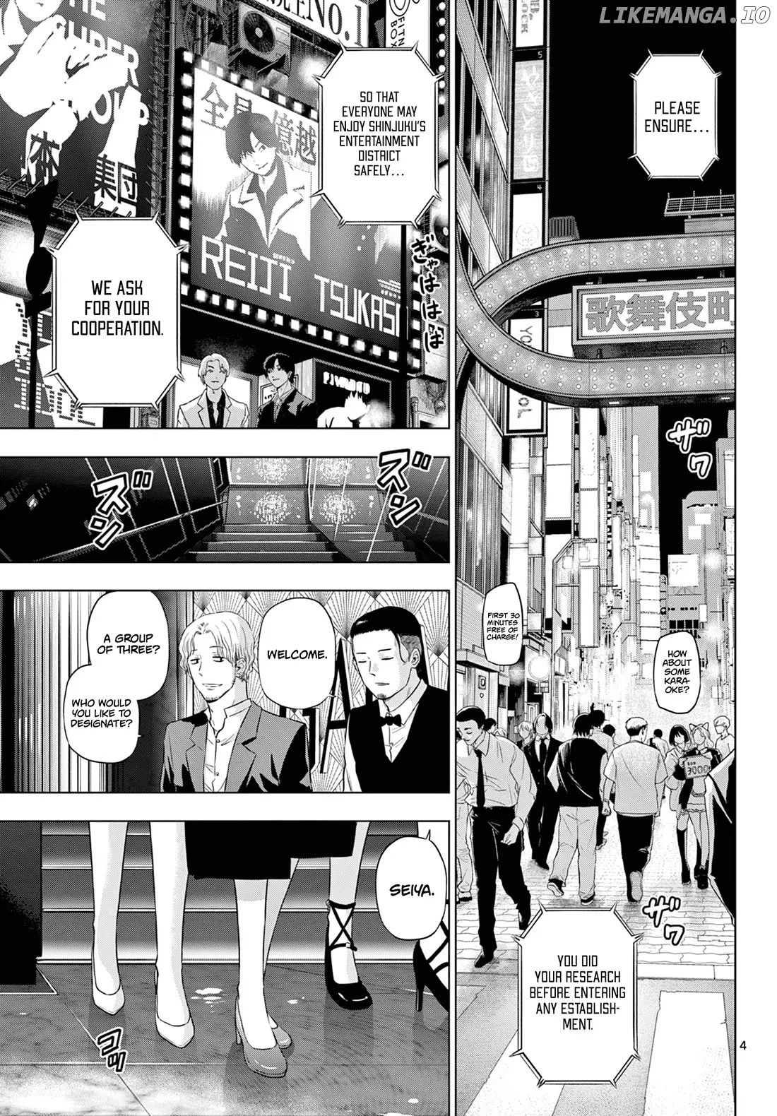 Cosmos  Manga Chapter 14 page 5 - 