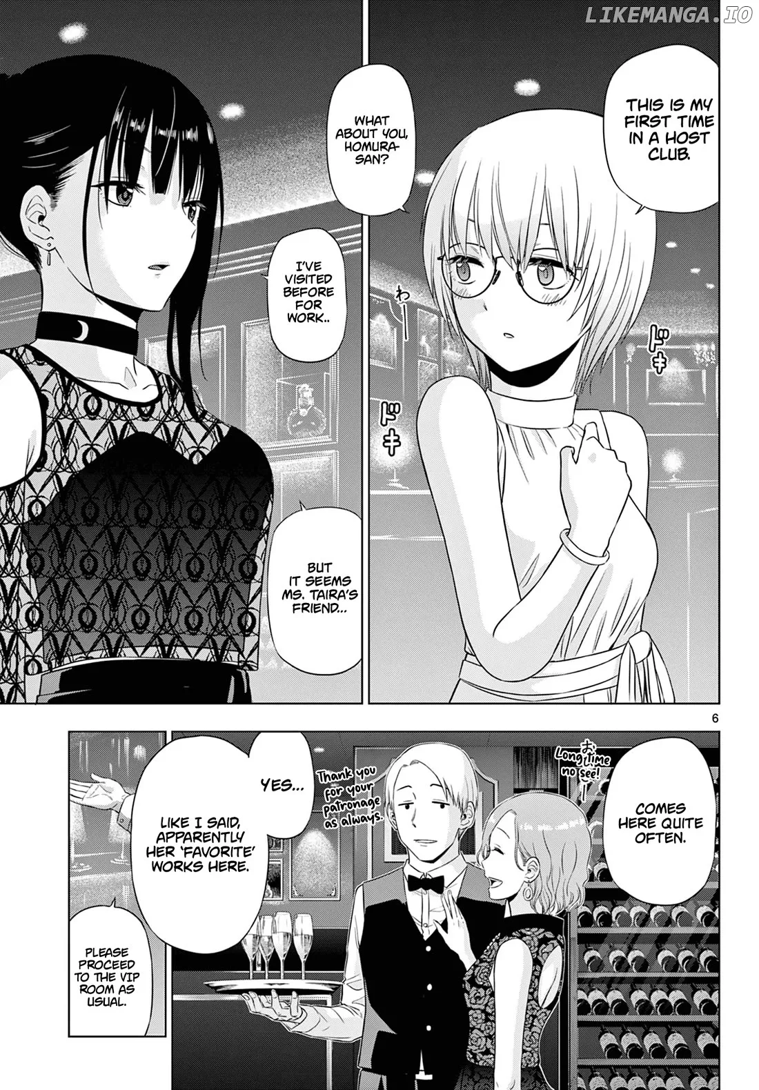 Cosmos  Manga Chapter 14 page 7 - 
