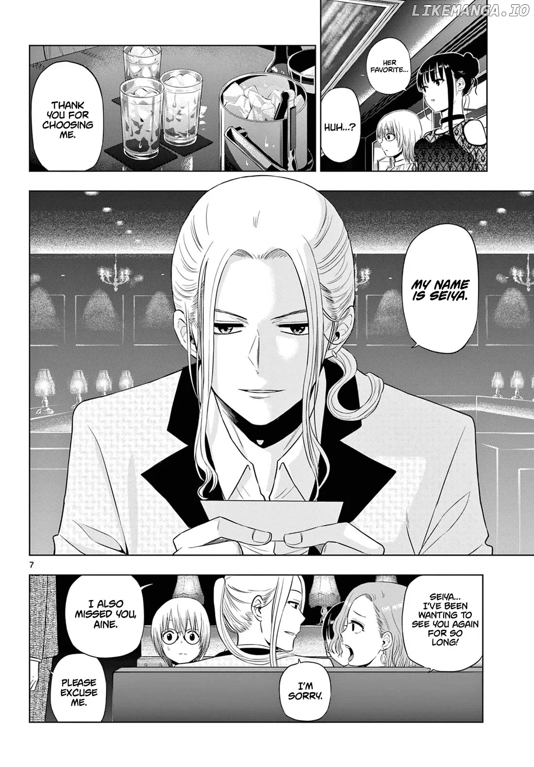 Cosmos  Manga Chapter 14 page 8 - 
