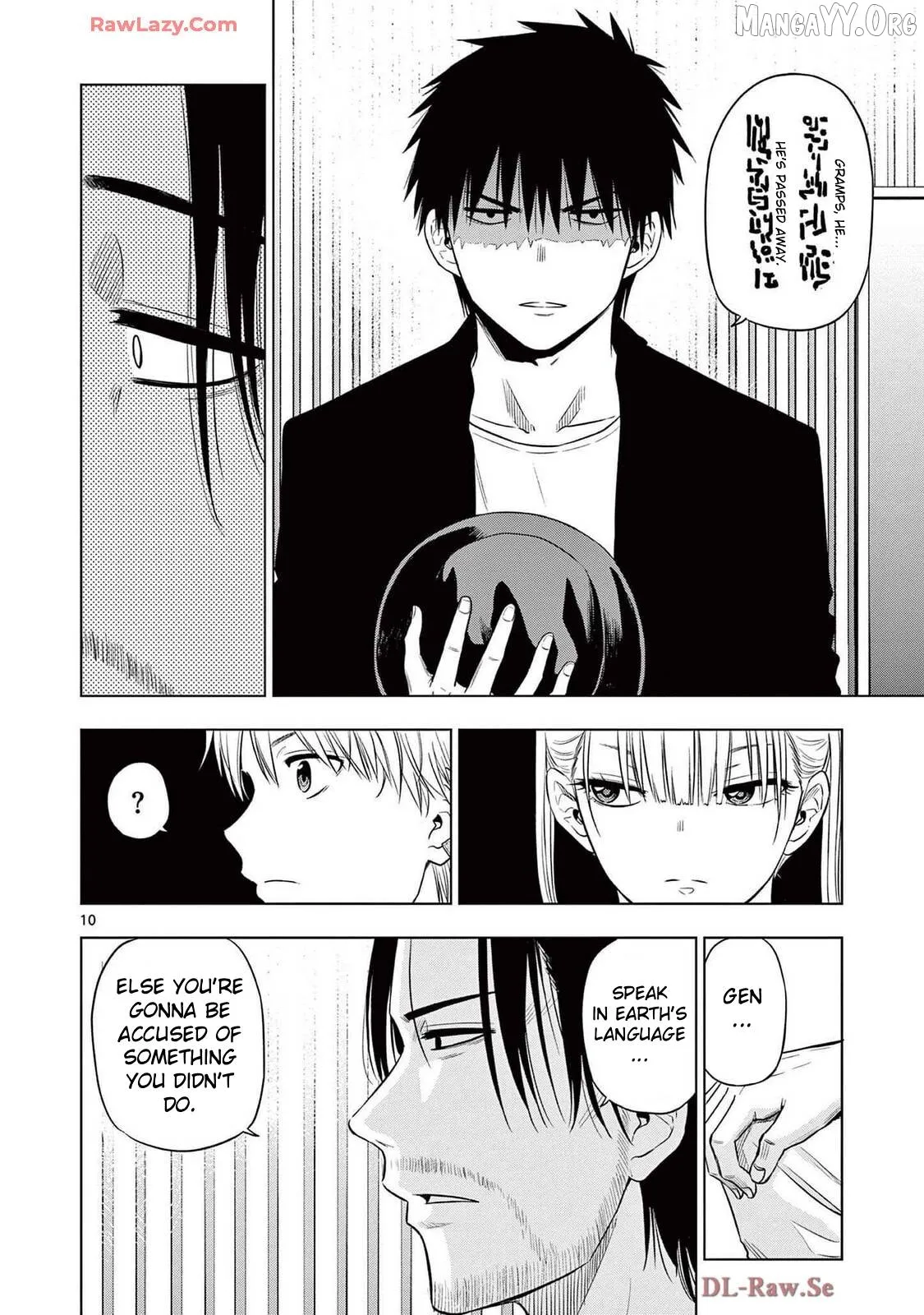 Cosmos  Manga Chapter 15 page 10 - 