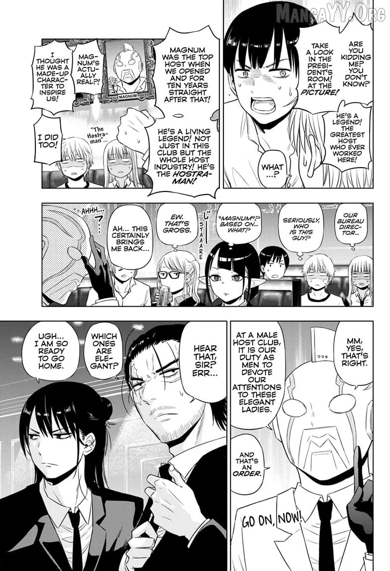 Cosmos  Manga Chapter 20 page 7 - 