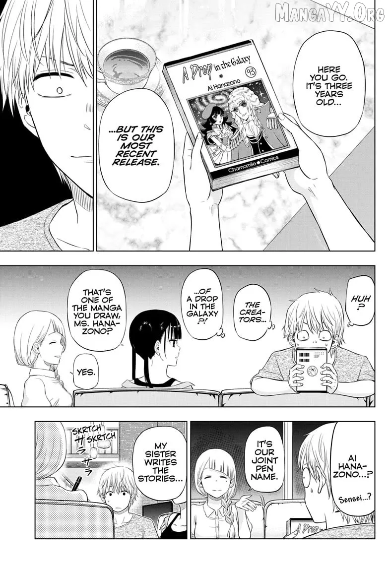 Cosmos  Manga Chapter 21 page 15 - 