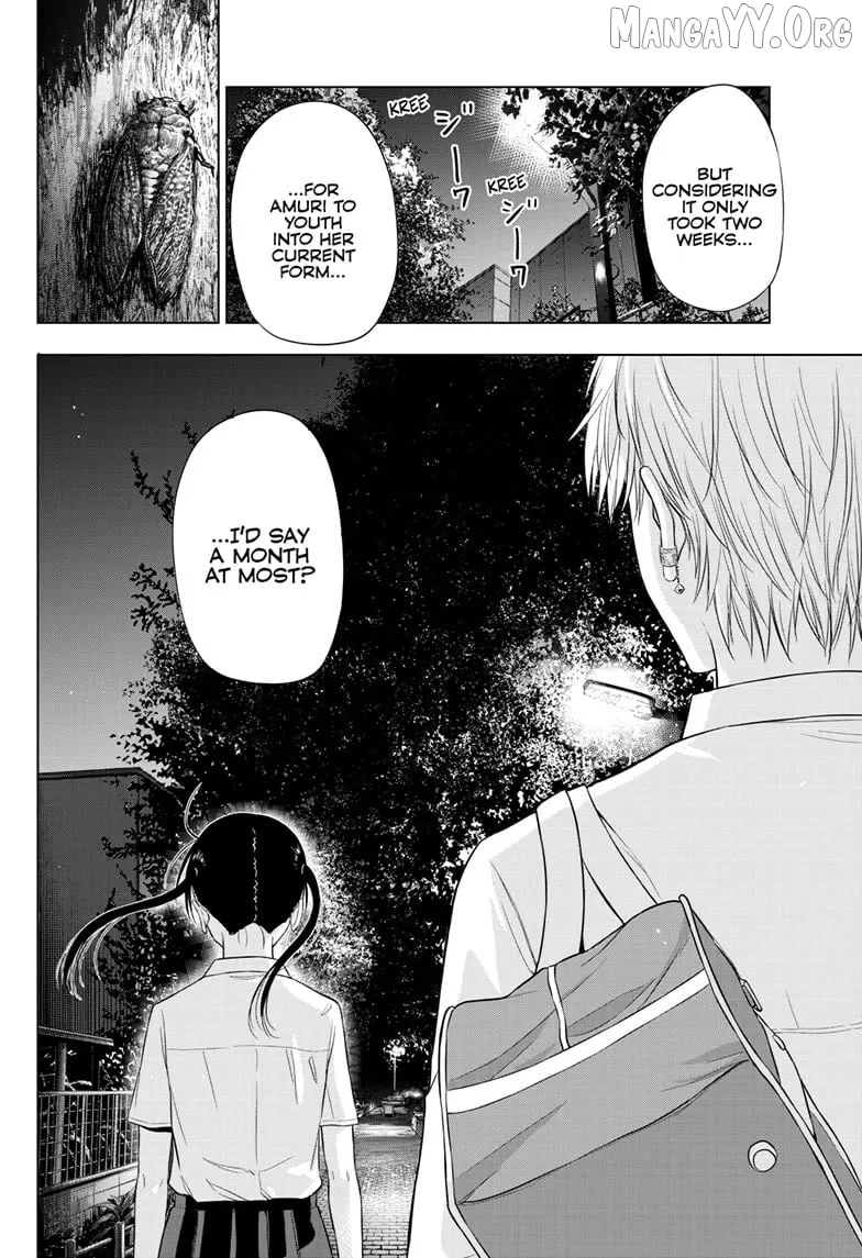 Cosmos  Manga Chapter 22 page 14 - 