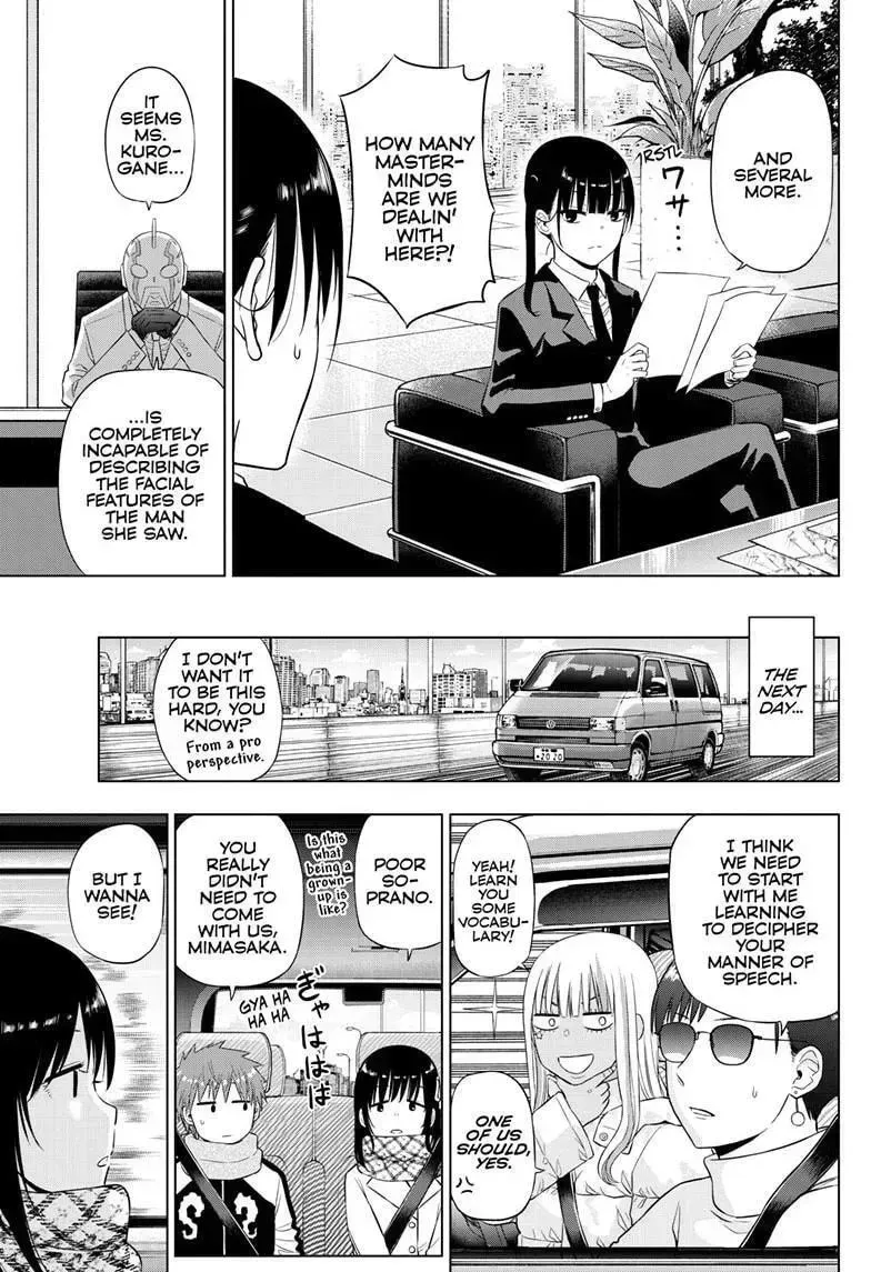 Cosmos  Manga Chapter 34 page 14 - 