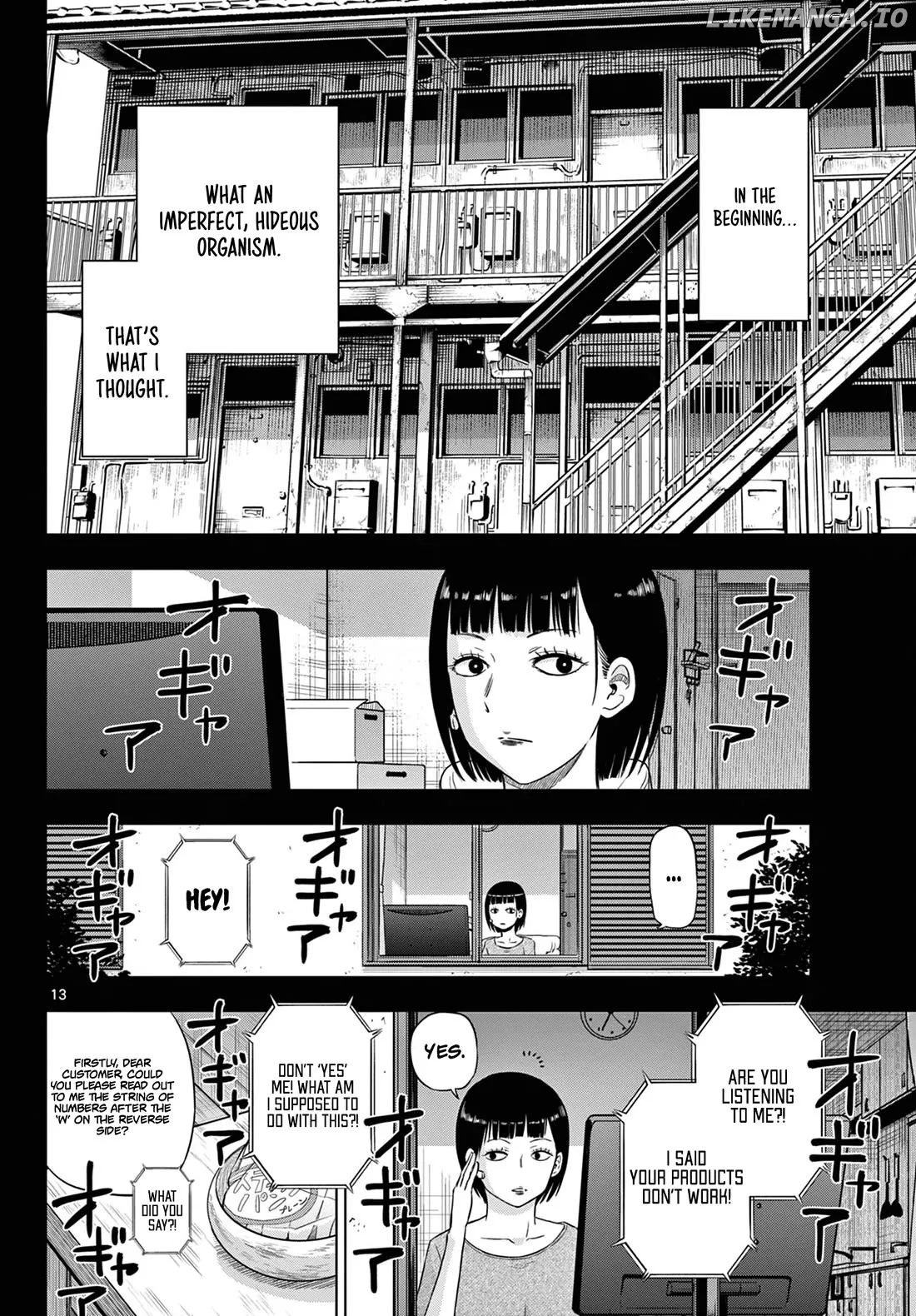 Cosmos  Manga Chapter 8 page 14 - 