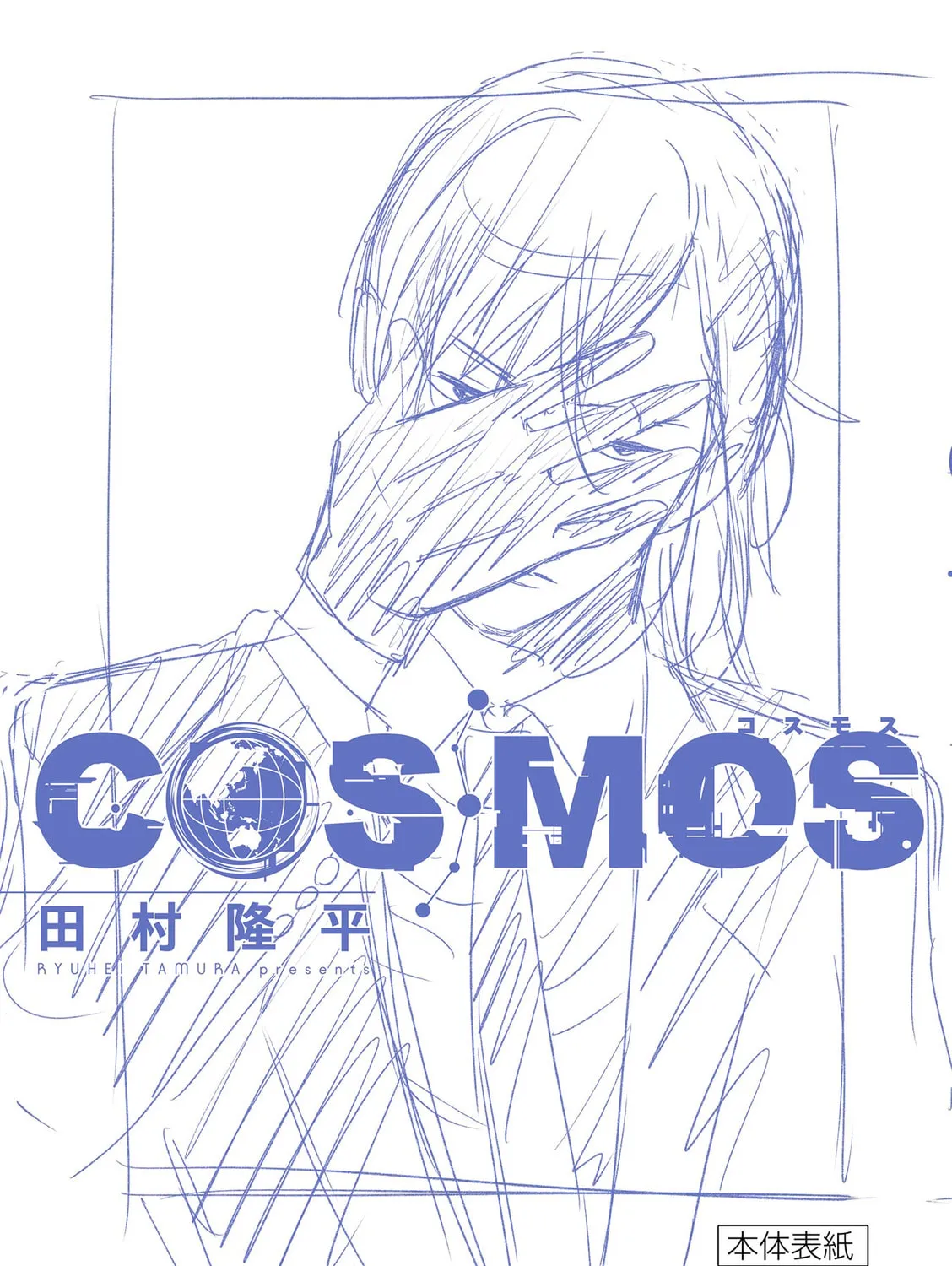 Read COSMOS chapter 12 image 103 on Lezhin