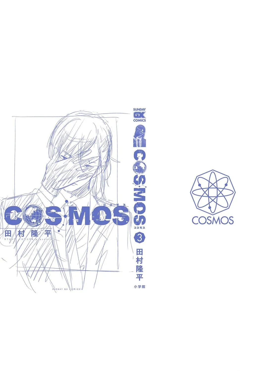 Read COSMOS chapter 12 image 111 on Lezhin
