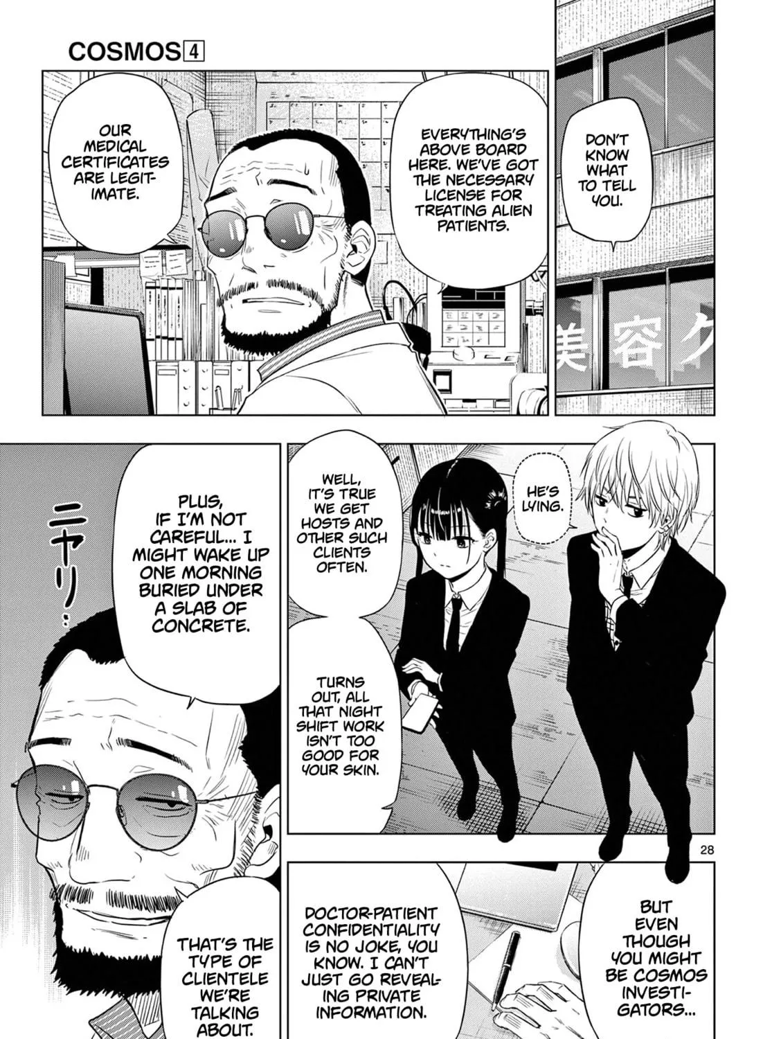 Read COSMOS chapter 14 image 57 on Lezhin