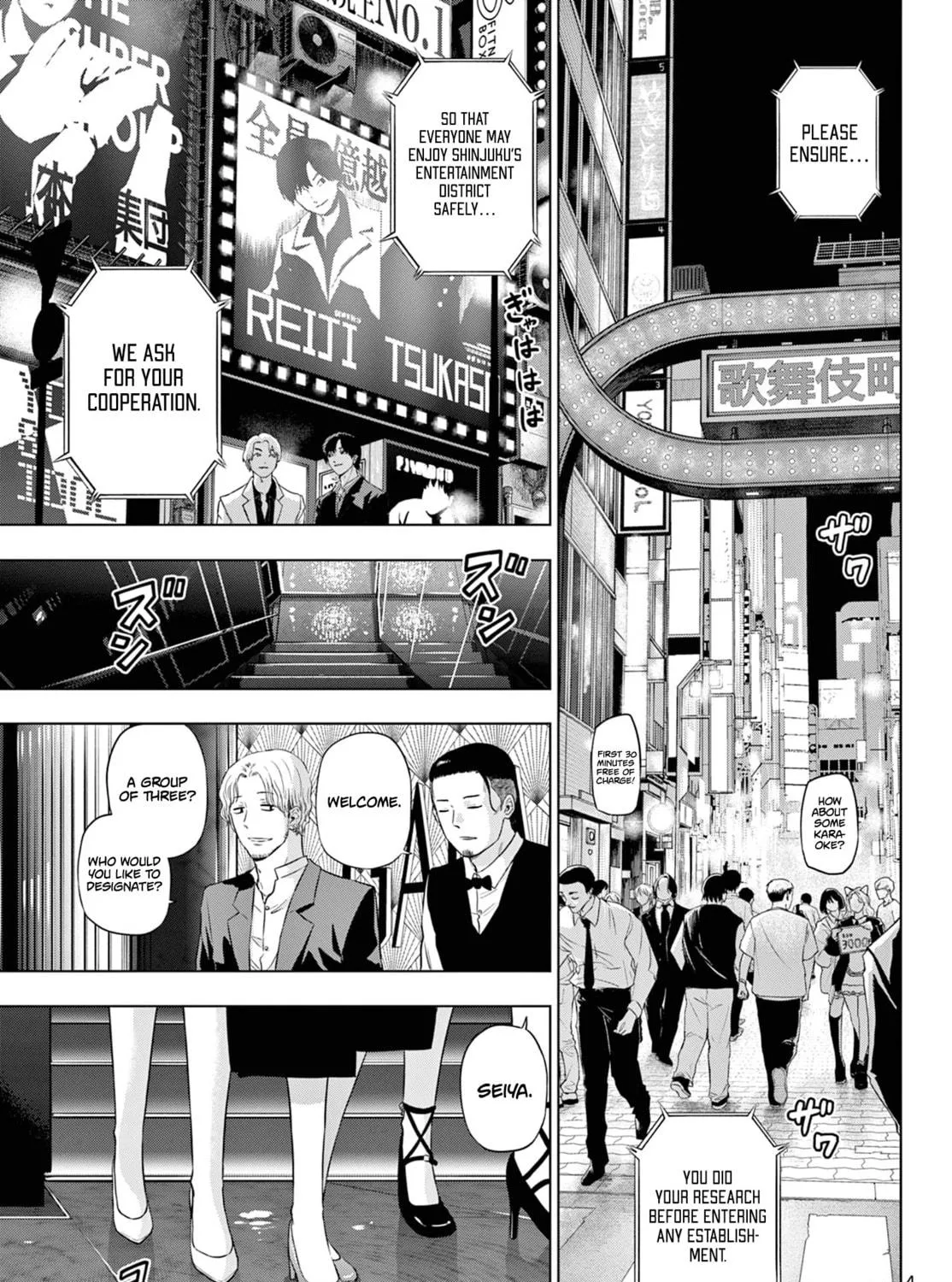 Read COSMOS chapter 14 image 9 on Lezhin