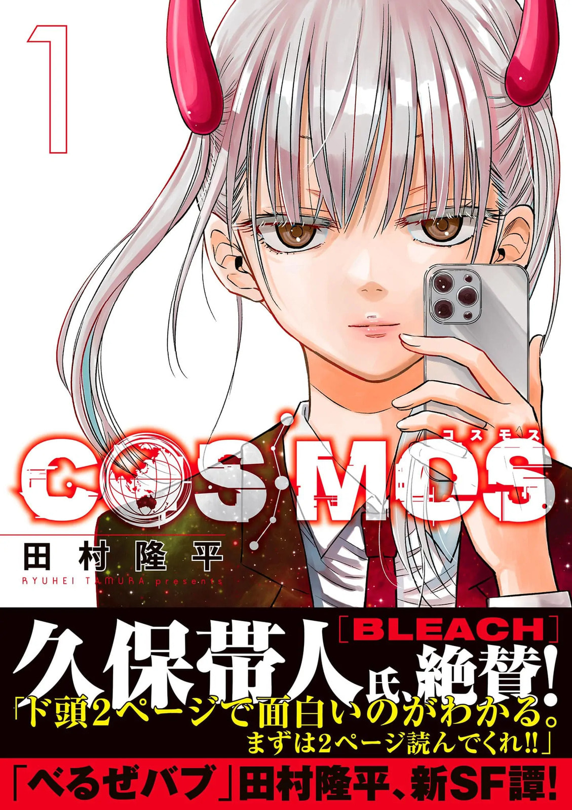 Read COSMOS chapter 4.5 image 6 on Lezhin