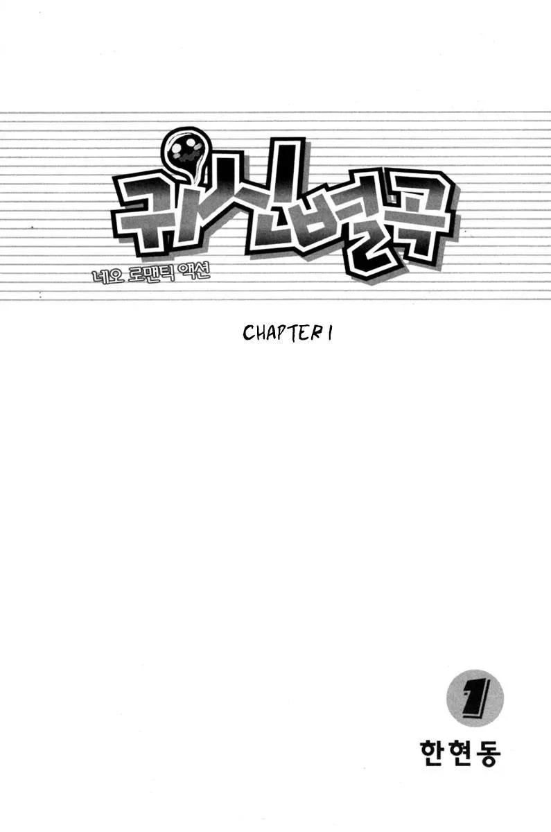 Counseling for the Ghost Chapter 1 page 3 - 