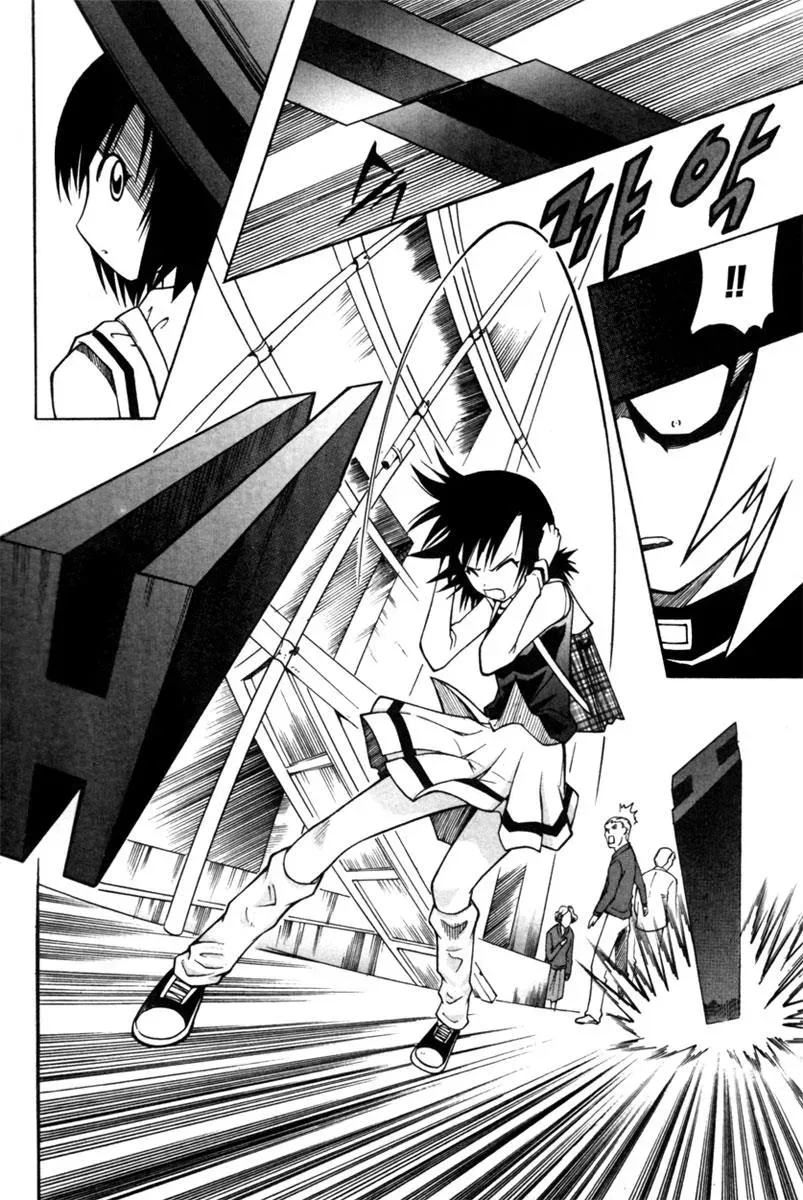 Counseling for the Ghost Chapter 1 page 24 - 