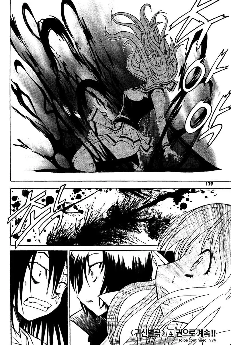 Counseling for the Ghost Chapter 23 page 21 - 