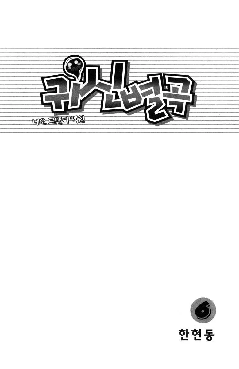 Read Counseling for the Ghost chapter 40 image 2 on Lezhin