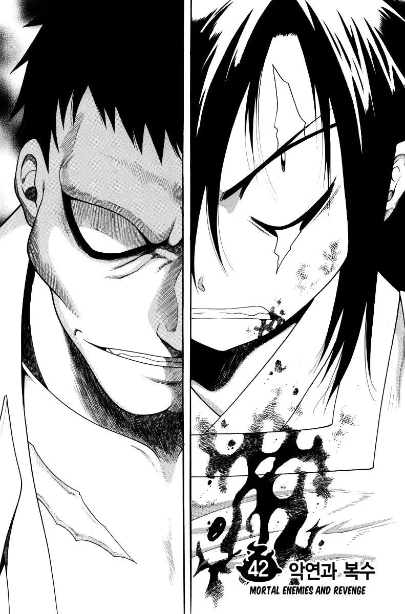 Read Counseling for the Ghost chapter 42 image 1 on Lezhin