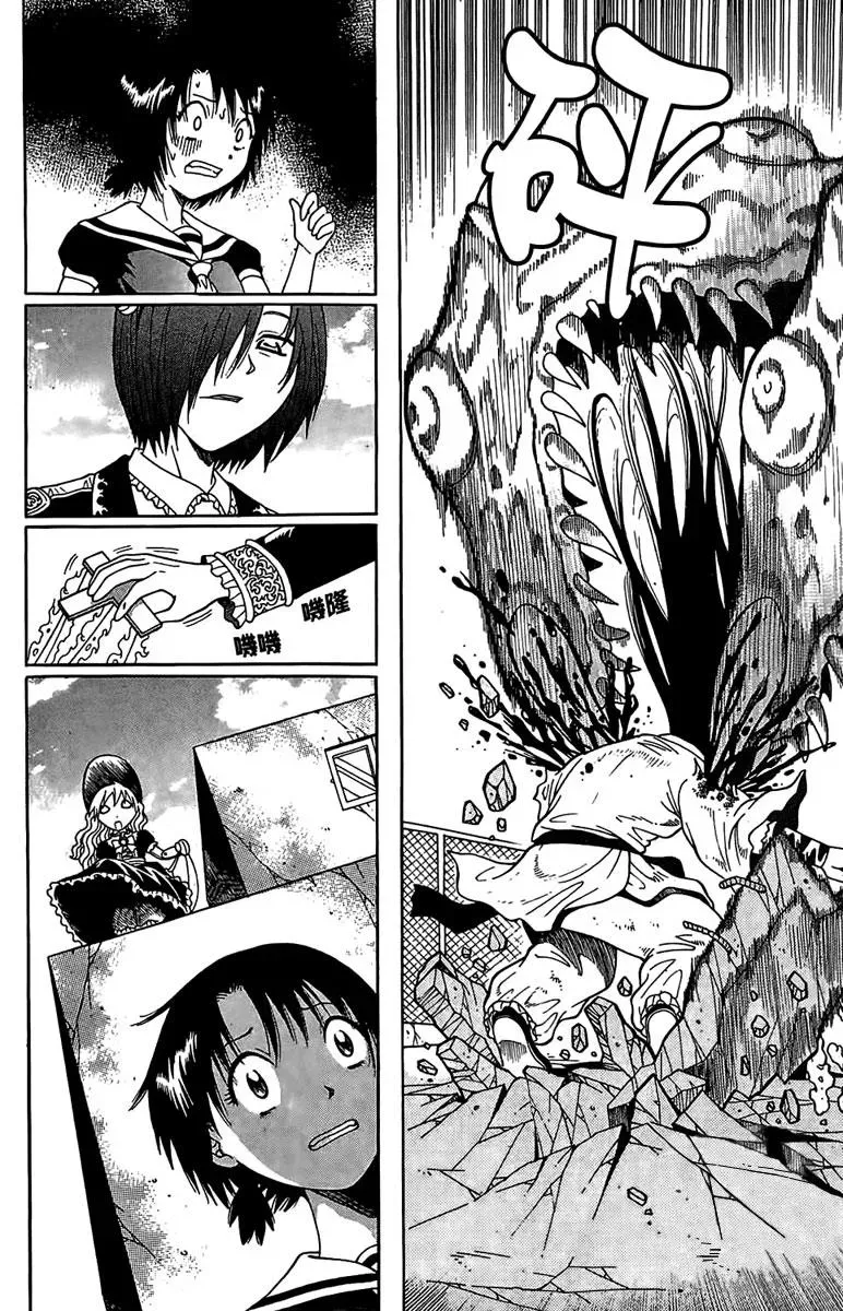 Read Counseling for the Ghost chapter 43 image 14 on Lezhin