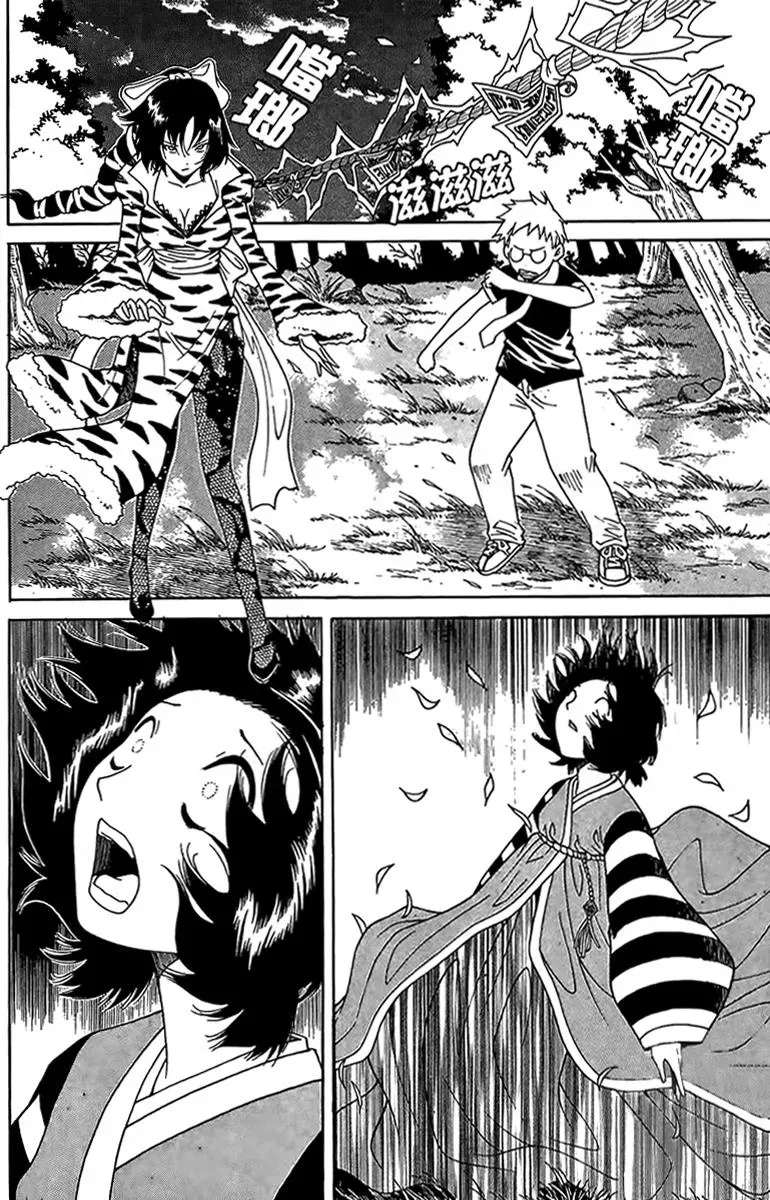 Read Counseling for the Ghost chapter 47 image 6 on Lezhin