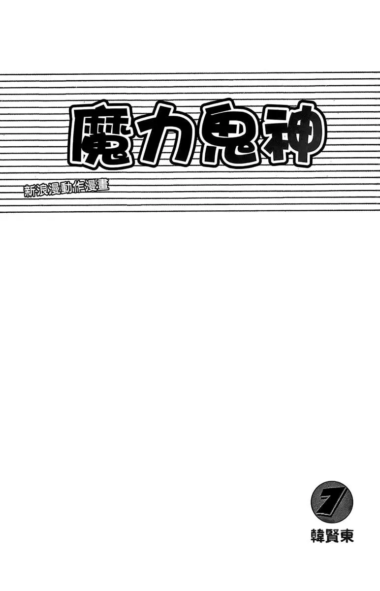 Counseling for the Ghost Chapter 48 page 3 - 