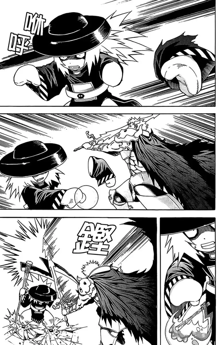 Counseling for the Ghost Chapter 50 page 20 - 