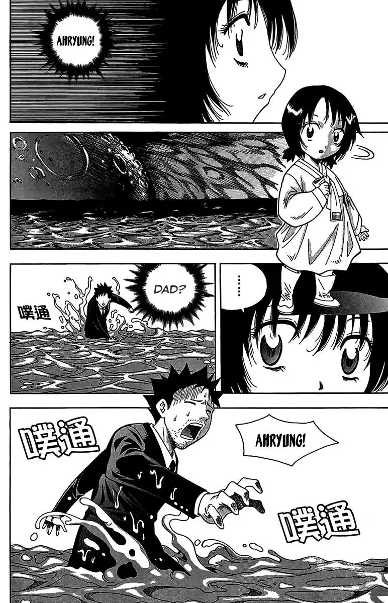 Read Counseling for the Ghost chapter 52 image 6 on Lezhin