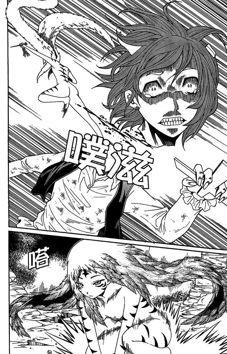 Read Counseling for the Ghost chapter 53 image 12 on Lezhin
