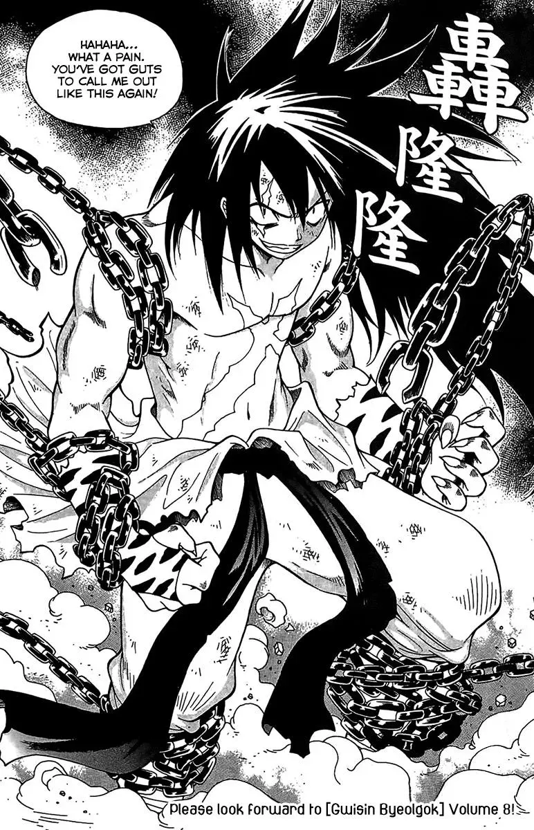 Read Counseling for the Ghost chapter 53 image 16 on Lezhin