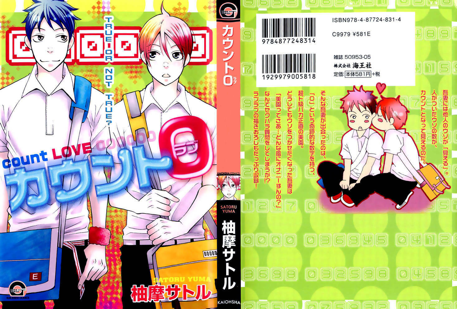 Read Count Love chapter 1 image 1 on Lezhin