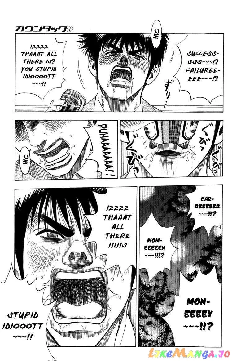 Read Countach  Manga chapter 1 image 10 on Lezhin