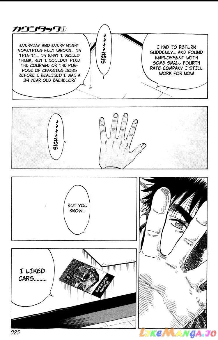 Read Countach  Manga chapter 1 image 24 on Lezhin