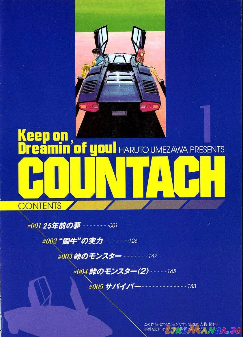 Read Countach  Manga chapter 1 image 3 on Lezhin