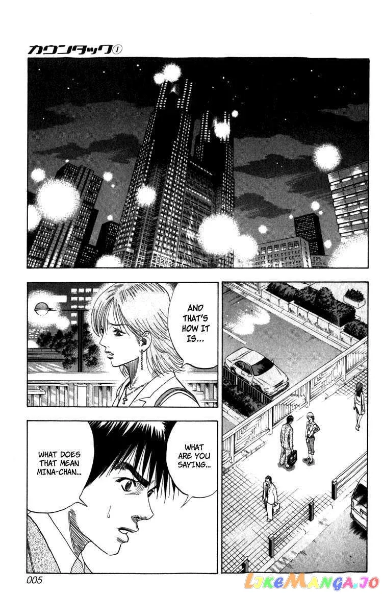 Read Countach  Manga chapter 1 image 4 on Lezhin