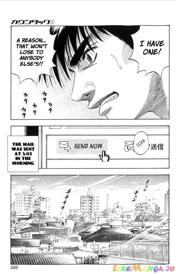Read Countach  Manga chapter 1 image 44 on Lezhin