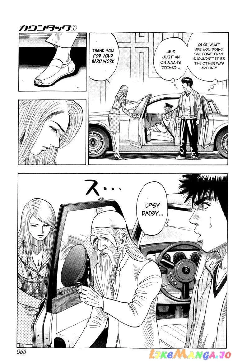 Read Countach  Manga chapter 1 image 61 on Lezhin
