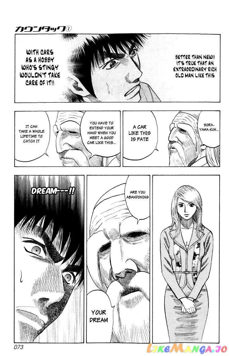 Read Countach  Manga chapter 1 image 70 on Lezhin