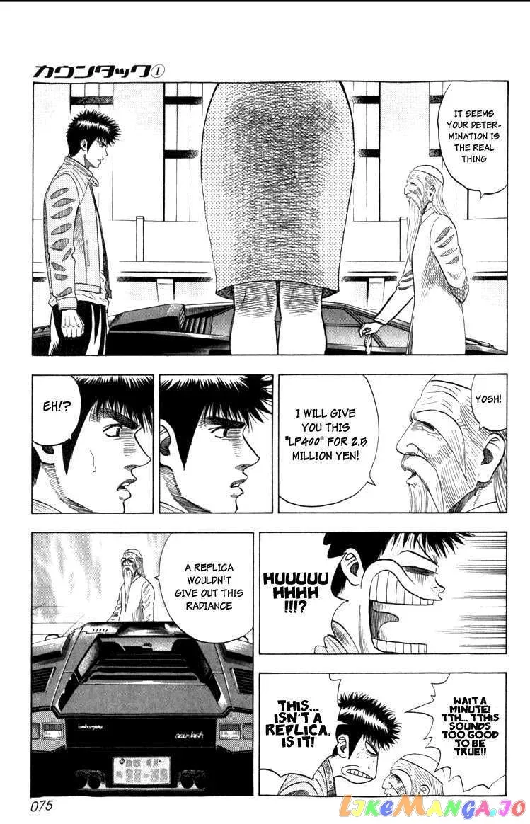 Read Countach  Manga chapter 1 image 72 on Lezhin